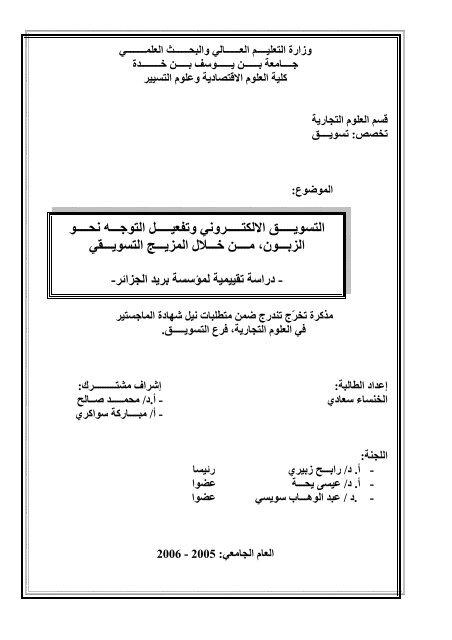 إلتقاء ‍بين‌ أجهزة الفضاء الإلكتروني والموارد البشرية لتحسين تحليلات المبيعات وبتكوين تجربة ⁣عملاء تعرف على احتياجاتهم