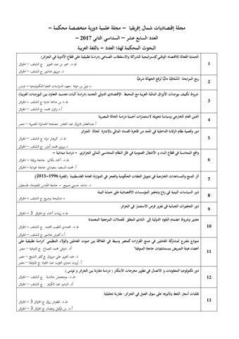 تحليلات وتحسينات داخلية لسوئيت المتابعة والتقييم الحاسبي